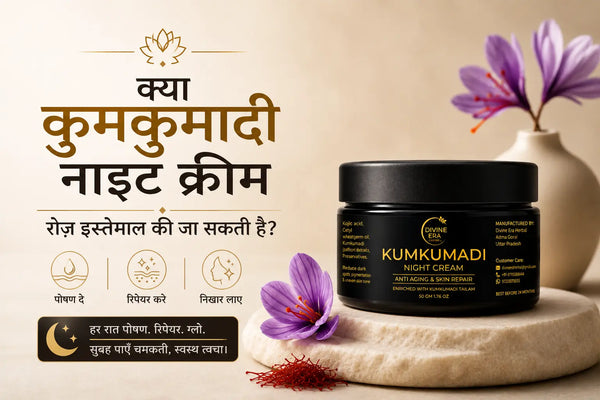 क्या कुमकुमादि नाइट क्रीम रोज़ लगाई जा सकती है?